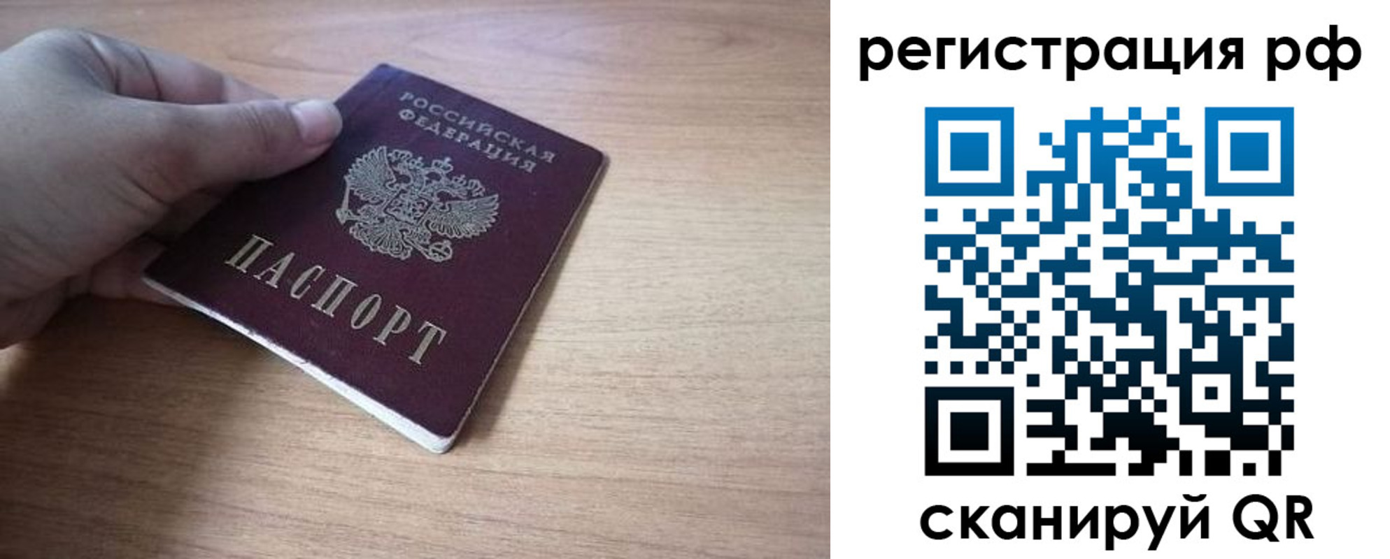 временная регистрация законно в Сыктывкаре