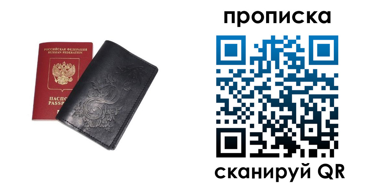 прописка для школы в Сыктывкаре