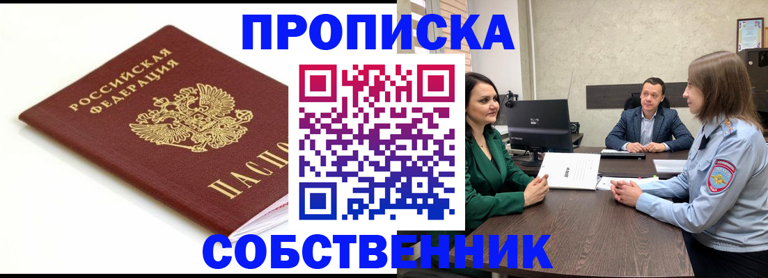 прописка поиск в Сыктывкаре