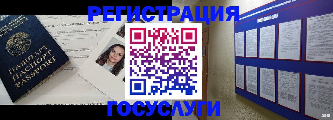 временная регистрация для всех в Сыктывкаре