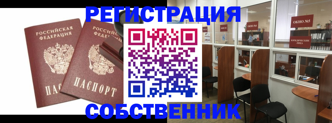 где прописаться в Сыктывкаре