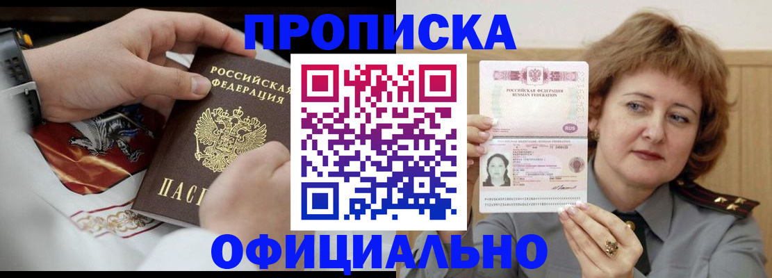 временная регистрация надежно в Сыктывкаре