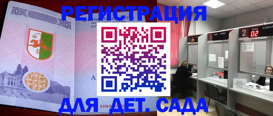 прописка 2025 в Сыктывкаре