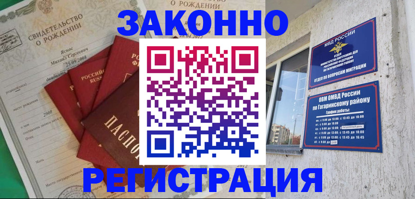 прописка для военкомата в Сыктывкаре