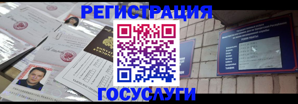 где прописаться в Сыктывкаре