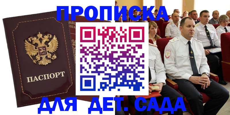 найти адрес прописки в Сыктывкаре