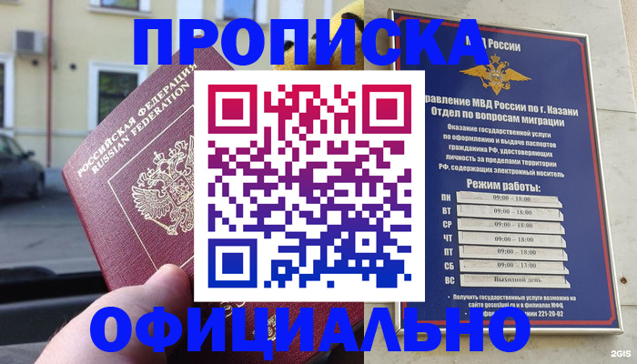 временная регистрация госуслуги в Сыктывкаре