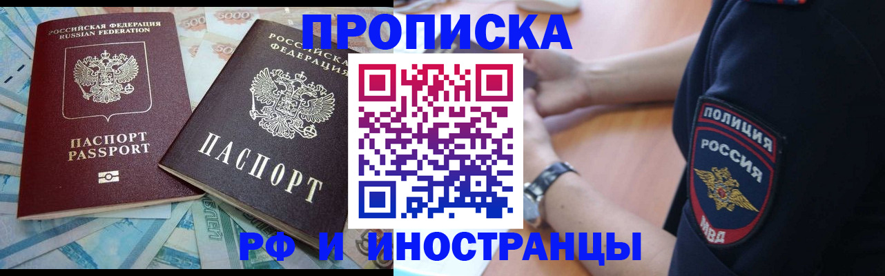 прописка ребенка в Сыктывкаре