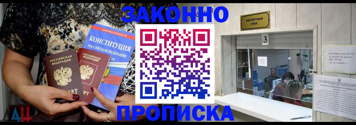 прописка гарантия в Сыктывкаре