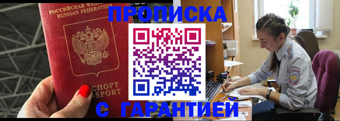 временная регистрация купить в Сыктывкаре