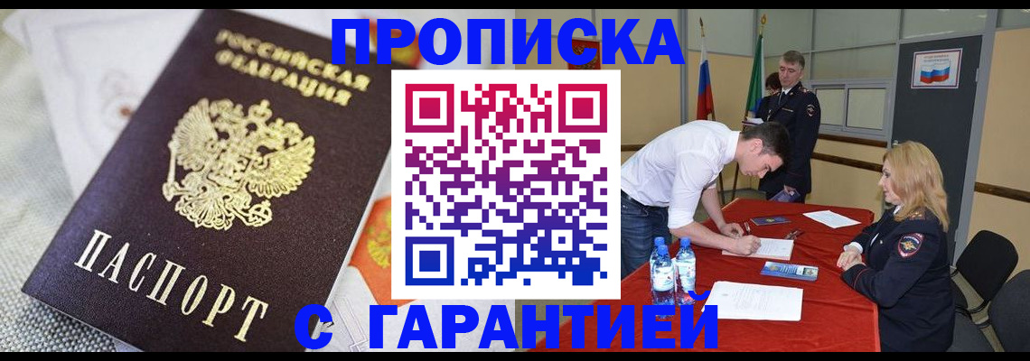 временная прописка в Сыктывкаре