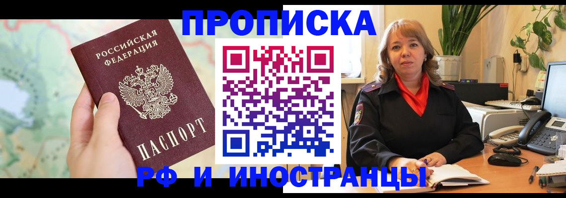 прописка для школы в Сыктывкаре